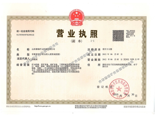 新版營(yíng)業(yè)執照